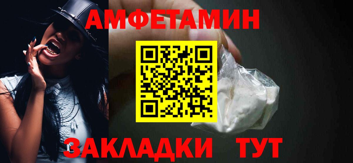 Amphetamine Premium  Вход с VPN  АМФЕТАМИН  Уварово 