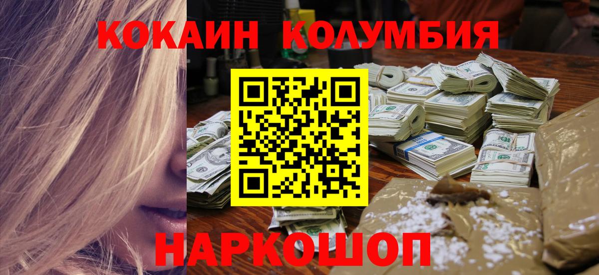 Уварово  КОКАИН 99%  Вход с VPN 