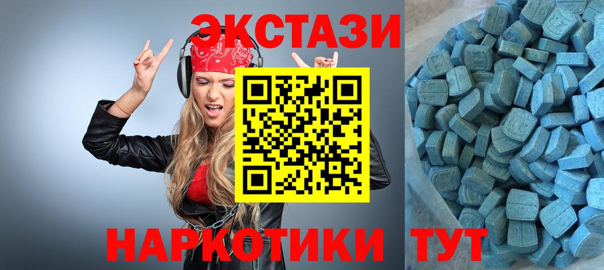 Экстази  Вход с VPN  ЭКСТАЗИ Дубай  Уварово  ЭКСТАЗИ таблы 
