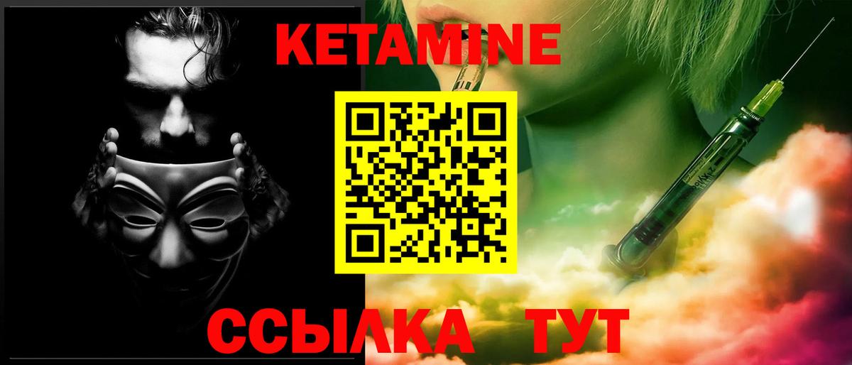 КЕТАМИН ketamine  Вход с VPN  Уварово  КЕТАМИН ketamine 