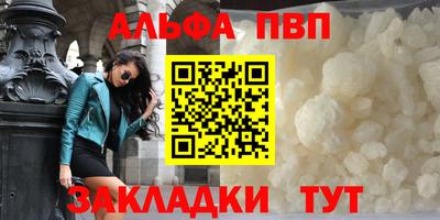 ALPHA PVP Бузулук