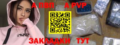 ALPHA PVP Бузулук