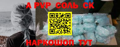 ALPHA PVP Бузулук