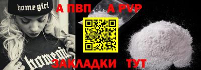 ALPHA PVP Бузулук