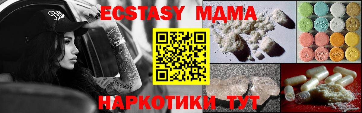 МДМА VHQ  Вход с VPN  Уварово  MDMA crystal 