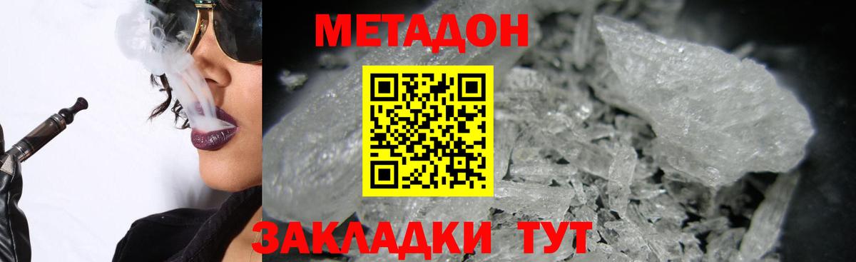 МЕТАДОН мёд Уварово