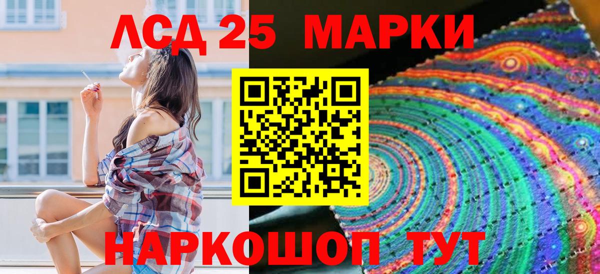 Марки 25I-NBOMe 1,8мг Уварово