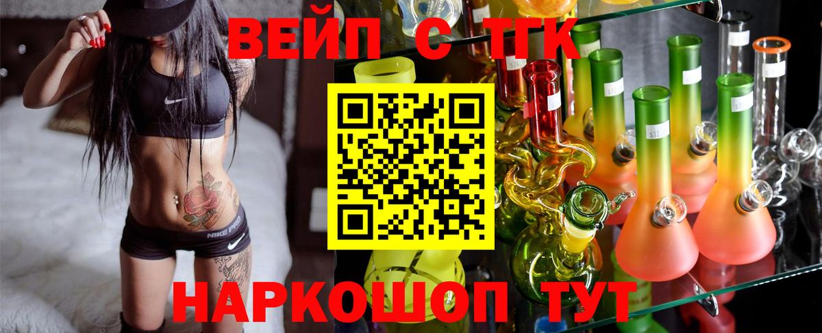 Уварово  Дистиллят ТГК гашишное масло  Вход с VPN  Дистиллят ТГК жижа 