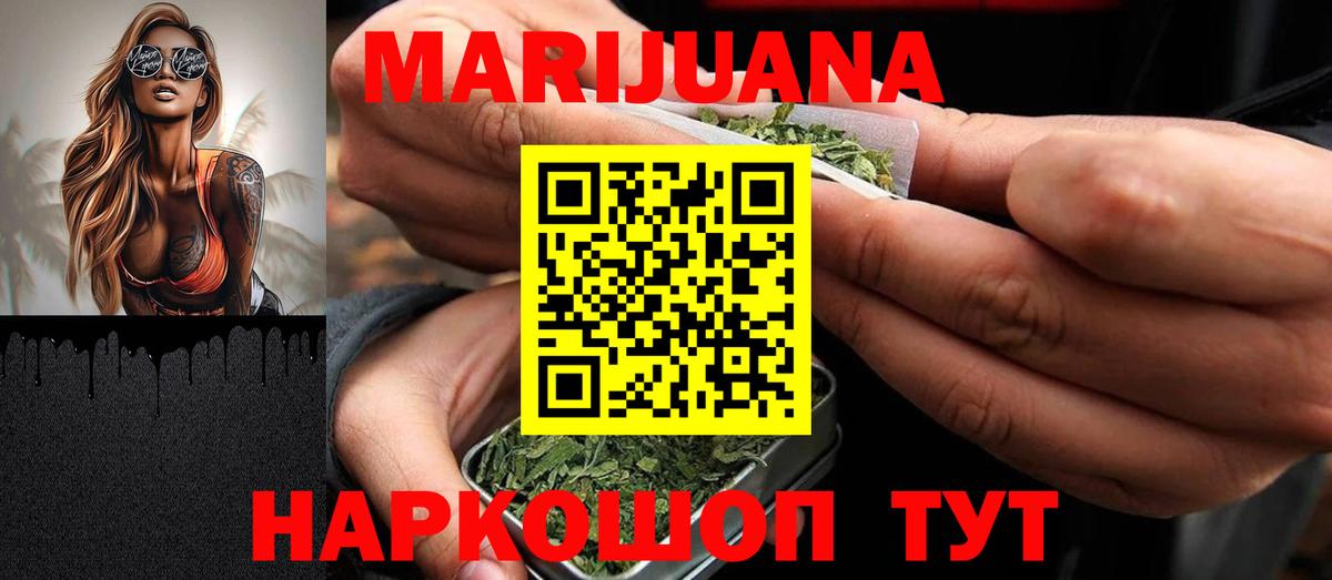 Уварово  Марихуана Amnesia  Марихуана MAZAR  Канабис Bruce Banner  Вход с VPN 